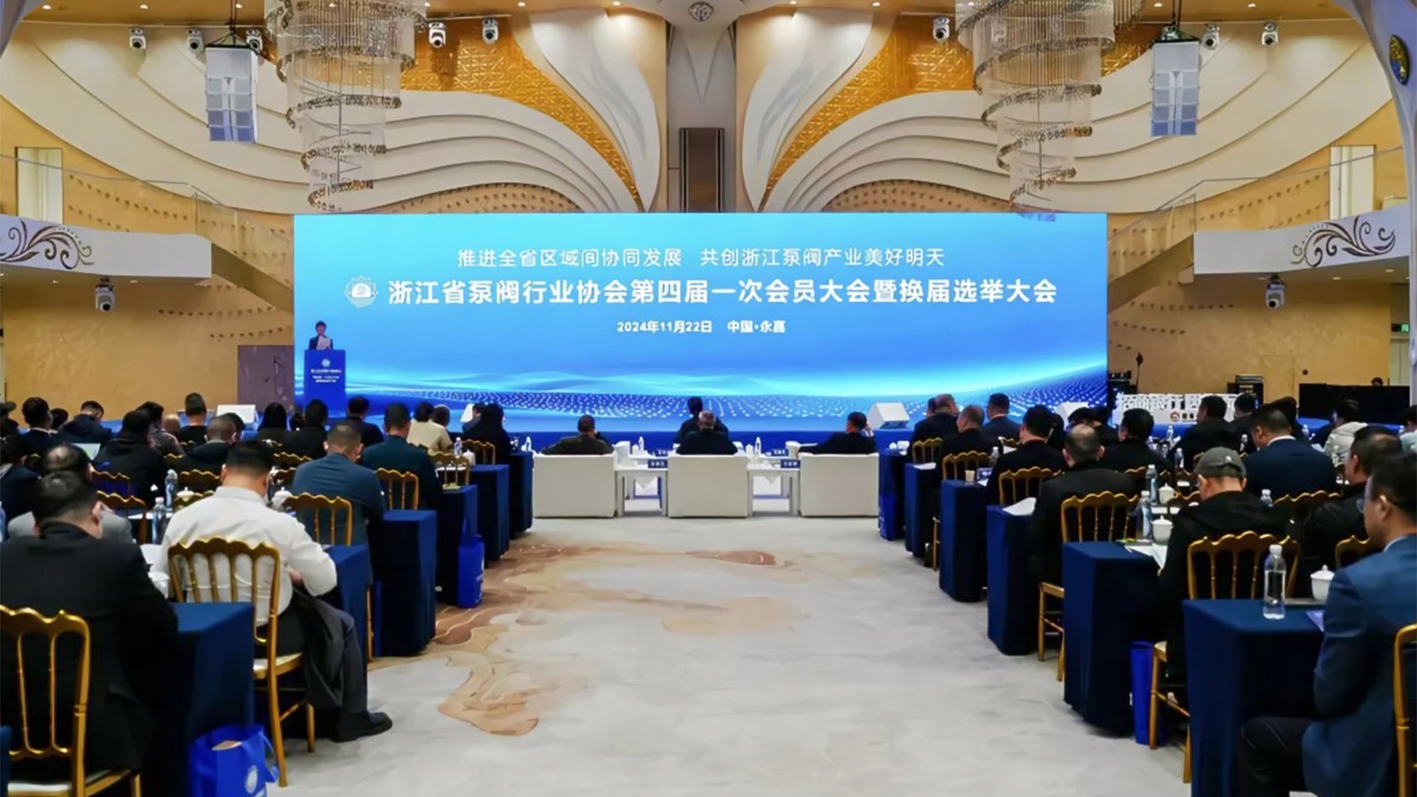 浙江省泵閥行業(yè)協(xié)會換屆，王漢洲當(dāng)選會長，共謀產(chǎn)業(yè)升級
